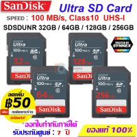 SANDISK SD card ULTRA 32/64/128/256 GB Class10 UHS-I [100-150MB/s] (SDSDUNR) memory card SDXC เมมโมรี่การ์ด กล้องถ่ายรูป แท้