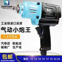 [COD] industrial grade / large gun auto repair pneumatic trigger wrench