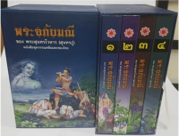 หนังสือพระอภัยมณี