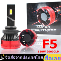 F5 LED Headlight Bulb Fog Light H4 H7 H11 Car LED Headlamp 110W 20000LM H11 PSX26W LED Bulbs LED Headlight