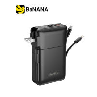 พาวเวอร์แบงค์ REMAX ความจุ 20000 mAh with Built In Cable and Adapter 22.5W By Banana IT