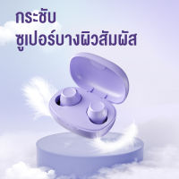 OWIRE หูฟังบลูทูธ หูฟังไร้สาย หูฟังสเตอริโอ TWS Wireless Bluetooth Earphone 5.3 พร้อมกล่องชาร์จ เหมาะสําหรับ Xiaomi Huawei ไอโฟน ซัมซุง oppo vivo Android