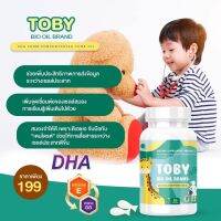 [ TOBY BIO OIL ] โปรสุดพิเศษ 2 กระปุก ส่งฟรี เสริมพัฒนาการ อาหารเสริมสำหรับเด็ก บำรุงระบบประสาท