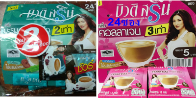 กาแฟบิวติ สริน กาแฟปรุงสำเร็จชนิดผง 12กรัม แบบแผง 24 ซอง