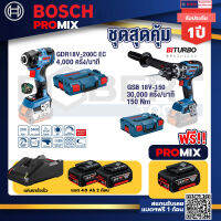 Bosch Promix GDR 18V-200 C EC ไขควงร้สาย 18V.+GSB 18V-150 C สว่านไร้สาย BITURBO ระบบKickback Sensor วัดเอียง