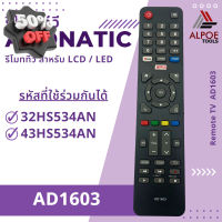 รีโมททีวี อะโคเนติก รุ่น AD1603 สำหรับทีวี Smart TV #รีโมท  #รีโมททีวี   #รีโมทแอร์ #รีโมด