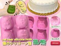 Cat bear silicone mole พิมพ์ซิลิโคนรูปหมี/แมวญี่ปุ่น พิมพ์ซิลิโคน ใช้เป็นแบบแม่พิมพ์ในการทำรูปแมวหมีสามารถใช้งานทำขนม ทำสบู่