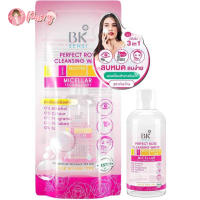 บีเค เพอร์เฟ็ค โรส คลีนซิ่ง วอเตอร์ BK SENSI PERFECT ROSE CLEANSING WATER 60 ml.