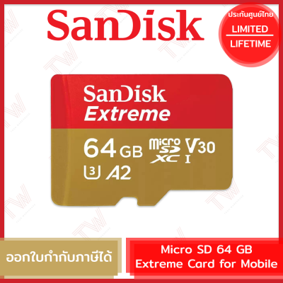 SanDisk Extreme microSDXC, SQXAH 64GB เมมโมรี่การ์ด รับประกันสินค้าตลอดอายุการใช้งาน