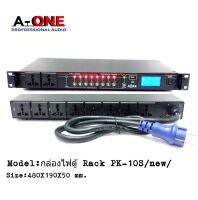 BREAKER OUTLET PK10 ปลั๊กรางจ่ายไฟสำหรับติดแล็ค รุ่น A-One PK-10S NEW