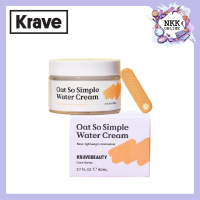 [แพ็คเกจใหม่‼️] Krave Beauty Oat So Simple Water Cream 80ml