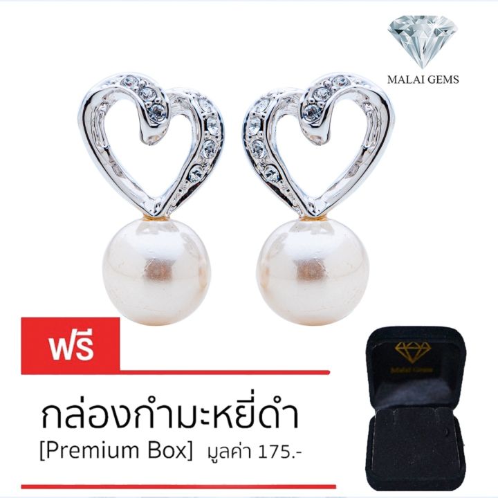 malai-gems-ต่างหูมุก-เงินแท้-silver-925-เพชรสวิส-cz-เคลือบทองคำขาว-รุ่น-21001874-แถมกล่อง-ต่างหูเพชร-ต่างหูเงินแท้