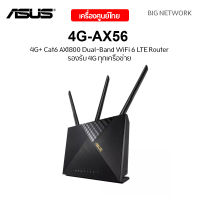 ASUS 4G-AX56 4G+ Cat6 AX1800 Dual-Band WiFi 6 LTE Router