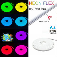 ไฟเส้นไฟแถบ Led Neon flex DC12V 5เมตร ไฟตกแต่งภายในและนอก ไฟบ้านต้องต่อหม้อแปลง ไฟรถ กันน้ำ ทนแดด แถมฟรีขั้วต่อสาย+จุกปิดท้ายสีฟ้า