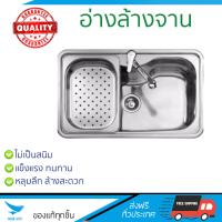 รุ่นขายดี ซิงค์ล้างจาน อ่างล้างจาน  TEKA อ่างล้างจาน 1 หลุมใหญ่ Bahia 1BStainless Steel หลุมลึก ล้างสะดวก วัสดุพิเศษ ป้องกันการกัดกร่อน ไม่เป็นสนิม Sinks ซิ๊งค์ล้างจาน จัดส่งฟรี Kerry ทั่วประเทศ