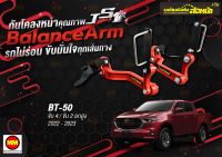 กันโคลงหน้า JS1 Balance Arm ล้อหน้า BT-50 PRO 4WD 2WD  ยกสูง (2021-2023) สีใหม่อะไหล่ดำ !! (โปรดระวังของเลียนแบบ)