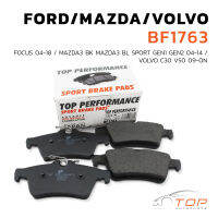 ผ้าเบรค หลัง MAZDA 3 BK GEN1 GEN2 2004 - 2014/ MAZDA 3 SPORT BL GEN1 GEN2 2004 - 2014 / FORD FOCUS 2004 - 2018 / VOLVO C30 2009 - ON / VOLVO V50 2009 - ON  - TOP PERFORMANCE JAPAN - BF 1763 - ผ้าเบรก มาสด้า ฟอร์ด โฟกัส