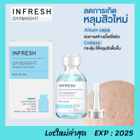 Infresh  serum {ขนาดทดลอง10ml. ไม่มีกล่อง} อินเฟรช เซรั่ม ลดปัญหาหลุมสิว กระชับรูขุมขน ใช้ได้ทั้งญ/ช