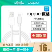 OPPO原装快充数据线 官方旗舰店正品原装快充线oppoa72 a92 type-c快充充电线a11x a93 a92s手机充电器线a52