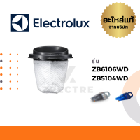 Electrolux ฟิลเตอร์ รุ่น ZB6106WD / ZB6104WD