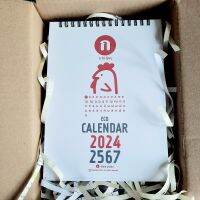 ปฏิทินตั้งโต๊ะ2567 (eco calendar)