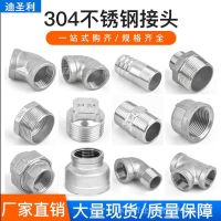 Stainless Steel Pipe Fittings Elbow Tee Outer Wire Hoop Inner Joint 201 Live Connect Pagoda Pair Cap Plug