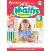Alpha Maths 6 Measurement, Geometry and Presentation