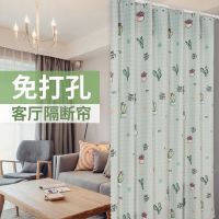 [COD] Isolation curtain mobile push-pull partition net red can bedside channeling wind-free bedroom