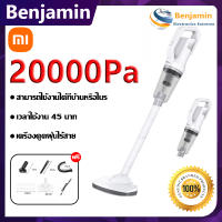 Xiaomi เครื่องดูดฝุ่น เครื่องดูดฝุ่นแบบพกพา 20000Paพลังดูดแรง เครื่องดูดฝุ่นไร้สาย 6 in 1 เครื่องดูดฝุ่นในครัวเรือน