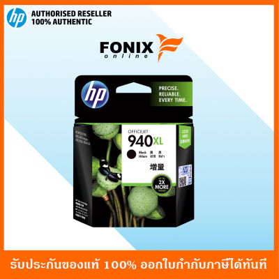 หมึกพิมพ์แท้ HP 940XL Black Ink Cartridge(C4906AA)