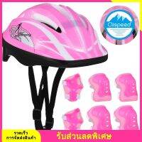 1 ชุด Kid Kids Helmet และ Knee Pads Roller Protector Protector Gears Helmet แผ่นรองเข่าข้อมือรองรับ Elbow Guards