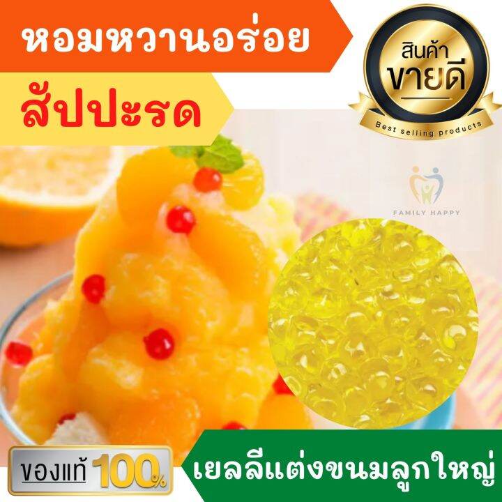 ควีน-เยลลี่เชอร์รี่-ลูกใหญ่-220g-รสสัปปะรด-แต่งหน้าขนม-บิงชู-เค้ก-ไอศครีม-ชาไข่มุก-น้ำปั่น-เยลลี่-queen-เยลลี่เบอรี่-เยลลี-เยลลี่