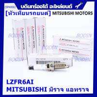 (ราคา/3หัว)***ราคาพิเศษ*** หัวเทียนใหม่แท้ Mitsubishi  irridium ปลายเข็ม เกลียวยาว  Mirage ปี12-21 , Attrage , Space wagon ปี04-11    /NGK : LZFR6AI/ Mitsu P/N : MN158596