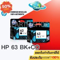 ตลับหมึกอิงค์เจ็ท HP 63 BK ,HP 63 CO ของแท้ สำหรับ HP DeskJet: 1110, 1111, 1112, 2130,2131,2132 3630, 3632, 3633, 3634 #หมึกปริ้นเตอร์  #หมึกเครื่องปริ้น hp #หมึกปริ้น   #หมึกสี #ตลับหมึก