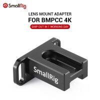 อะแดปเตอร์ที่รองรับโลหะกล้องเลนส์เมาท์ขนาดเล็กสำหรับ Bmpcc 4K 2247