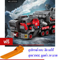 ND THAILAND ของเล่นเด็ก ตัวต่อเลโก้ เลโก้ รถขนส่ง รถขนถ่านหิน S THE WANDERING EARTH CARGO TRUCK-TRANSPORT TRUCK 748 PCS 107029-107030