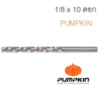 สินค้าขายดี!!!! -กล่อง-PUMPKIN ดอกสว่านเจาะสแตนเลสอย่างดี ขนาด 1/8-9/64 นิ้ว (10 ดอก) TA ของใช้ในบ้าน เครื่องใช้ในบ้าน เครื่องใช้ไฟฟ้า ตกแต่งบ้าน . บ้าน ห้อง ห้องครัว ห้องน้ำ ห้องรับแขก