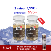 Swiss Energy HNS Hair Nail Skin (2 กล่อง)