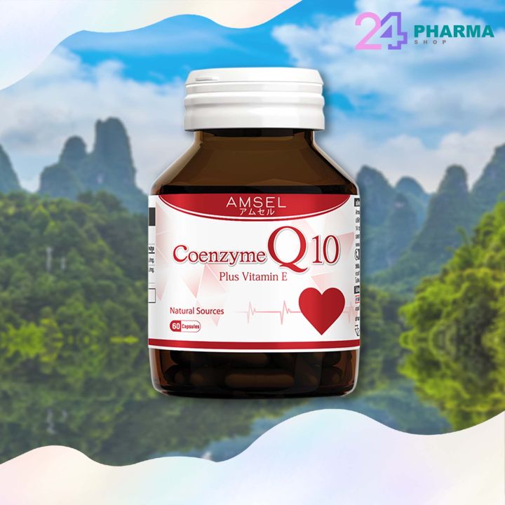 amsel-co-q10-plus-vitamin-e-60เม็ด-ลดอาการโรคหัวใจ-ปวดแน่นหน้าอก-บำรุงผิวพรรณ
