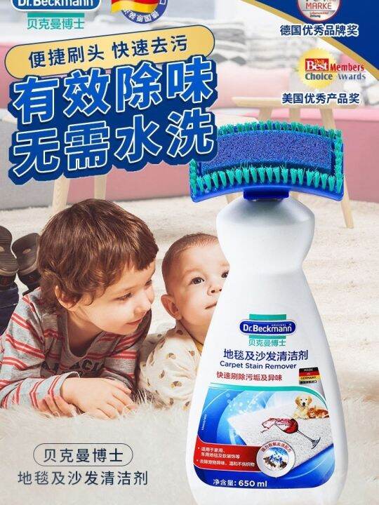 German Dr. Beckmann fabric sofa cleaner carpet dry cleaning agent wash