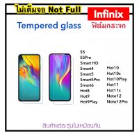 ฟิล์มกระจก ไม่เต็มจอ For INFINIX Note12 Note12Pro S5 S5Pro SmartHD Smart4 Smart5 Smart5Pro Smart6 Smart7 Hot8 Hot9 Hot9Play Hot10 Hot10s Hot10Play Hot11 Hot11s Temperedglass Not full