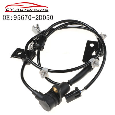 YAOPEI ล้อ ABS ด้านหน้าซ้ายใหม่เซ็นเซอร์ความเร็วสำหรับ2001-2006 Hyundai Elantra 2.0L 95670-2D050 956702D050 956702F000 95670-2F000