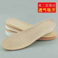 Heightening insole mens and womens 1.5cm-3.5cm full pad pigskin antibacterial invisible inner heightening insole soft