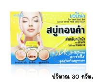 สบู่เอบีน่าทองคำA-BENA White Face Gold Soap สบู่ทองคำ เอบีน่า ไวท์ เฟส โกลด์ โซป