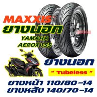 Hot Sale! ยางนอก  ยางนอก YAMAHA AEROX 155 ยางหน้า 110/80-14 * ยางหลัง 140/70-14 ยางนอก (ไม่ใช้ยางใน) tubeless สุดฮอต! ยางในมอเตอร์ไซค์ ยางในรถมอเตอร์ไซค์ ยางในมอไซค์ ยางใน