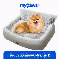 My Paws เตียงนอนสัตว์เลี้ยง แบบขนฟูนุ่ม รุ่น B ที่นอนหมา เบาะนอนสัตว์เลี้ยง