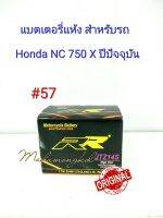 แบตเตอรี่ แห้ง JTZ 14S  12 V 12  Ah ยี่ห้อ RR แท้ 100% สำหรับรถ Honda NC750 X ปีปัจจุบัน #57 สามารถใช้ได้เลยโดยไม่ต้องไปชาจไฟเพิ่ม สำหรับรถจักรยานยนต์