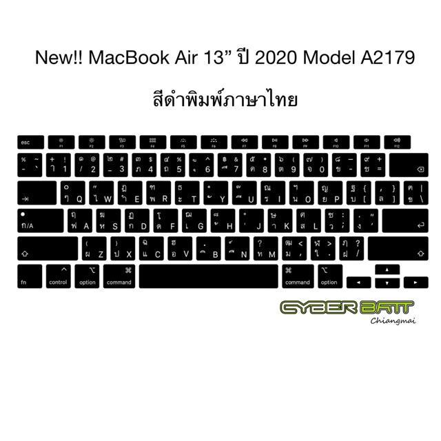 silicone-แป้นพิมพ์-macbook-air-13-2020-a2179-ใส-tpu-ดำไทย-อังกฤษ-พร้อมส่งจากไทยค่ะ