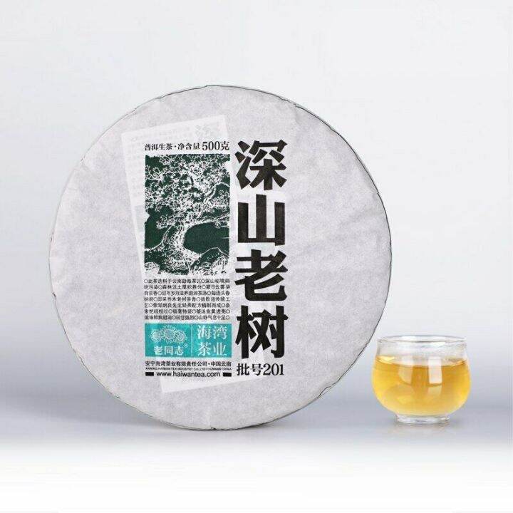 2020-lao-tong-zhi-puer-tea-cake-yunnan-shen-shan-old-tree-raw-haiwan-puerh-tea