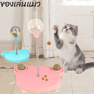 【Dimama】พร้อมส่ง ของเล่นแมว สปริงล่อแมว ขนาด ลูกบอลอาหาร ที่ใส่อาหาร ของเล่นพร้อมที่ใส่อาหาร ช่องใส่อาหารอุปกรณ์ใส่อาหาร